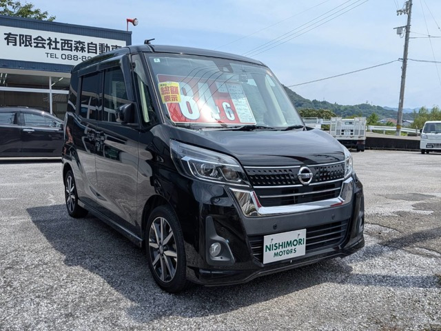 デイズルークス ハイウェイスター Gターボ
