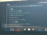 人気のヘッドアップディスプレイ!現在の車速、ナビゲーション・システムによるルート案内の矢印表示、チェック・コントロール、前車接近警告など、さまざまな情報をドライバーの視界内に直接表示いたします!