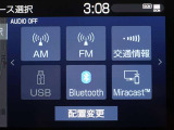 多彩なメディアを搭載しているので、ドライブがますます楽しくなりますね?