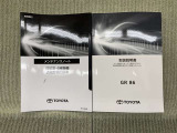 保証書(メンテナンスノート)・取扱説明書あります