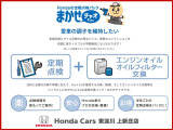 購入後のメンテナンスもお任せ下さい!点検パックプランもご用意しております。