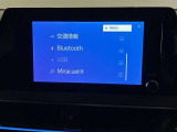 オーディオソース選択画面です。