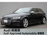 アウディ S3スポーツバック 2.0 4WD