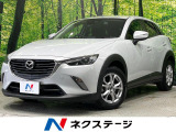 ディーゼル(軽油) マツダコネクトナビ ドラレコ バックカメラ ETC