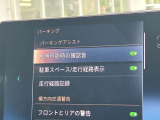 駐車も楽々パーキングアシスト!
