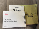 保証書/整備記録簿を完備しております。