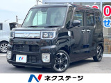 ダイハツ ウェイク