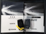 取扱説明書・メンテナンスノート・スマートキー