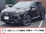 この度は日産プリンス千葉、日産カーパレス柏店の車両を、ご覧頂きありがとうございます。お車ご検討中のお客様、是非当店へお電話ください!
