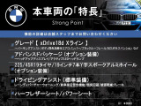X1  xDrive 18d xライン