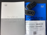 取扱説明書やメンテナンスノートもそろっています。