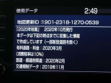 地図データは2020年秋版となっております!