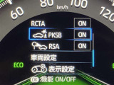 【パーキングサポートブレーキ】バンパーに取り付けられた超音波センサーで障害物との距離を感知して、ランプや音声で知らせてくれます!