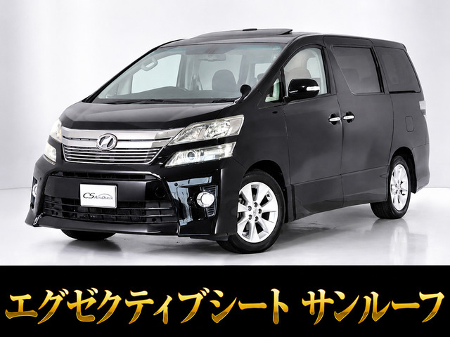 ヴェルファイア2.4 Z Gエディションサンルーフ リアモニ エグゼクティブシート