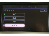 プラズマクラスター搭載車です。放出されたイオンによって、車内に浮遊しているカビ菌などを抑える効果が期待でき、特にウイルスや消臭効果に期待できます。イオンが室内を爽やかな空気環境にしてくれます。