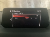 BSM(ブラインド・スポット・モニタリング)は自車後方から接近する車両の存在を知らせることにより、車線変更時の後方確認を支援するシステムです!