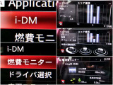 iDMといった運転スキル向上を支援するシステムも搭載され、燃費モニターと合わせて、運転しながら運転技術アップできますヨ