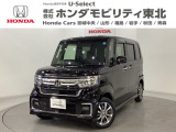 東北六県をカバーする『ホンダモビリティ東北』の全在庫のご商談も、ご希望に合わせて可能です。お気軽にお問い合わせ下さい。なお、他店にて展示の中古車は店舗間に応じて別途陸送費がかかります。ご了承ください。