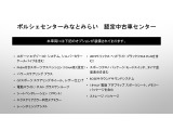 当車両のオプション一覧でございます。