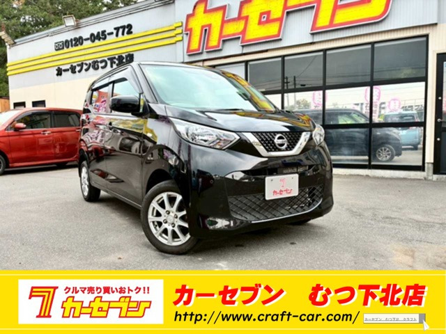 デイズ X 4WD 