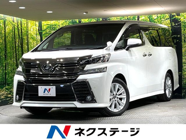 ヴェルファイア 2.5 Z 