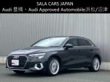 Audi Approved Automobile浜松 〒435-0043静岡県浜松市東区宮竹町667 TEL:053-468-7961 AM:10:00-PM:7:00(毎週火曜日 水曜日定休)