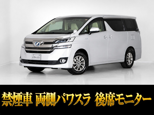 ヴェルファイアハイブリッド 2.5 X E-Four 4WD後席モニター 両側パワスラ 禁煙