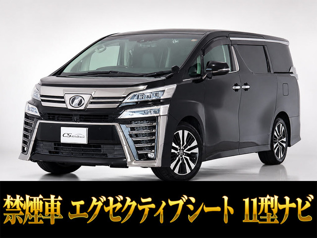 ヴェルファイア 2.5 Z Gエディション 黒革 11インチ大ナビ 後席モニター