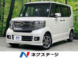 両側電動スライドドア 純正SDナビ バックカメラ オートエアコン 禁煙車