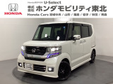 東北六県をカバーする『ホンダモビリティ東北』の全在庫のご商談も、ご希望に合わせて可能です。お気軽にお問い合わせ下さい。なお、他店にて展示の中古車は店舗間に応じて別途陸送費がかかります。ご了承ください。