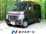 ホンダ バモスホビオバン プロ