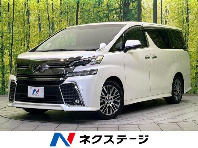 ヴェルファイア 2.5 Z Gエディション