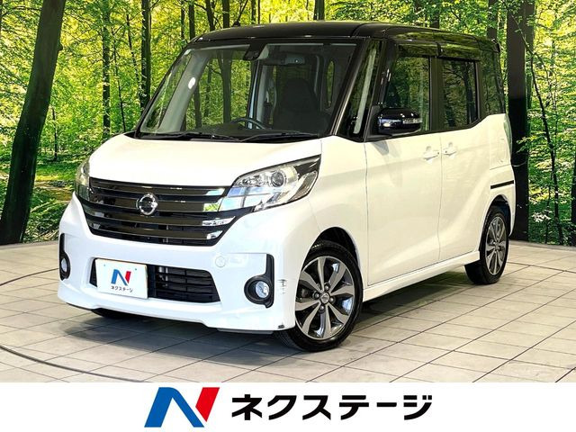 デイズルークス ハイウェイスター X Gパッケージ