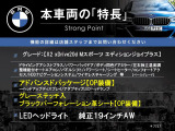 X2 xドライブ20d MスポーツX エディション ジョイプラス 4WD 