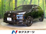 登録済未使用車 9インチホンダコネクトディスプレイ 全周囲カメラ