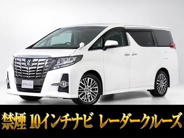 アルファード 2.5 S Cパッケージ 10インチナビ レーダークルーズ 両自