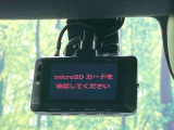 【ドライブレコーダー】ドライブレコーダー装備!走行中はもちろん、あおり運転や事故に遭遇した際、映像で記録し、万一のリスクに備えます。※記録用SDカードはお客様ご自身でご準備いただく必要があります。