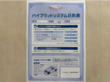 「ハイブリッドシステム診断」実施済み。トヨタ専用診断機器でハイブリッドシステムを綿密に点検しています。