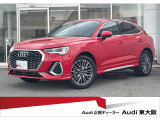 『正規ディーラーAudi東大阪店へようこそ。この度は弊社のAudi認定中古車をご覧頂き、誠にありがとうございます。厳選された豊富な自社在庫約400台からお好みのお車をお選び下さい』