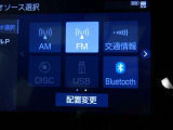 【オーディオ選択画面】AM/FMの切替や、交通情報もこちらの画面から選択できます。