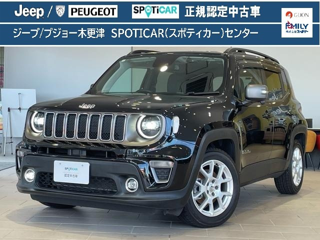 レネゲード リミテッド