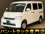 バントラック専門店 総在庫50台 ハイエース NV350キャラバン中心にガソリン車 ディーゼル車 在庫多数 タウンエース バネット 軽トラ 軽バンも多数ございます