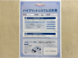 「ハイブリッドシステム診断」実施済み。トヨタ専用診断機器でハイブリッドシステムを綿密に点検しています。
