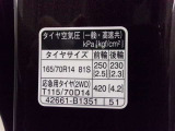 タイヤサイズです♪お客さまのお好きなタイヤ・ホイール(車検対応品のみ)への買い換えも可能です。お気軽にご相談下さい♪