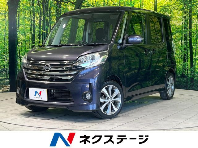 デイズルークス ハイウェイスター X Gパッケージ