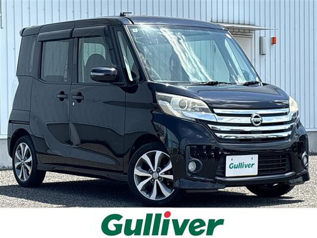 日産 デイズルークス 