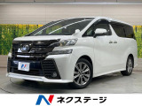 純正ナビ 後席モニター 両側電動ドア バックカメラ レーダークルーズ