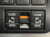 【両側パワースライドドア】スマートキーや運転席のスイッチで後席両側スライドドアの開閉が可能♪電動だから力を入れてドアを開ける必要が無く、小さなお子様でも簡単に開け閉めでき快適です♪