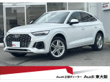 アウディ Q5スポーツバック