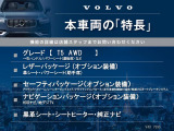 V40クロスカントリー T5 4WD 
